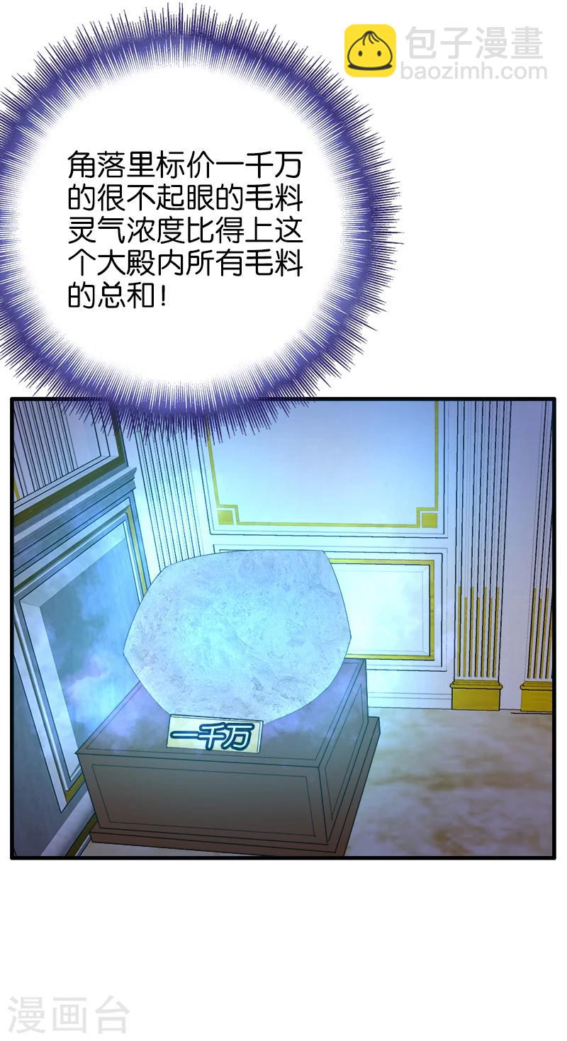 第182话 卖老婆-第183话