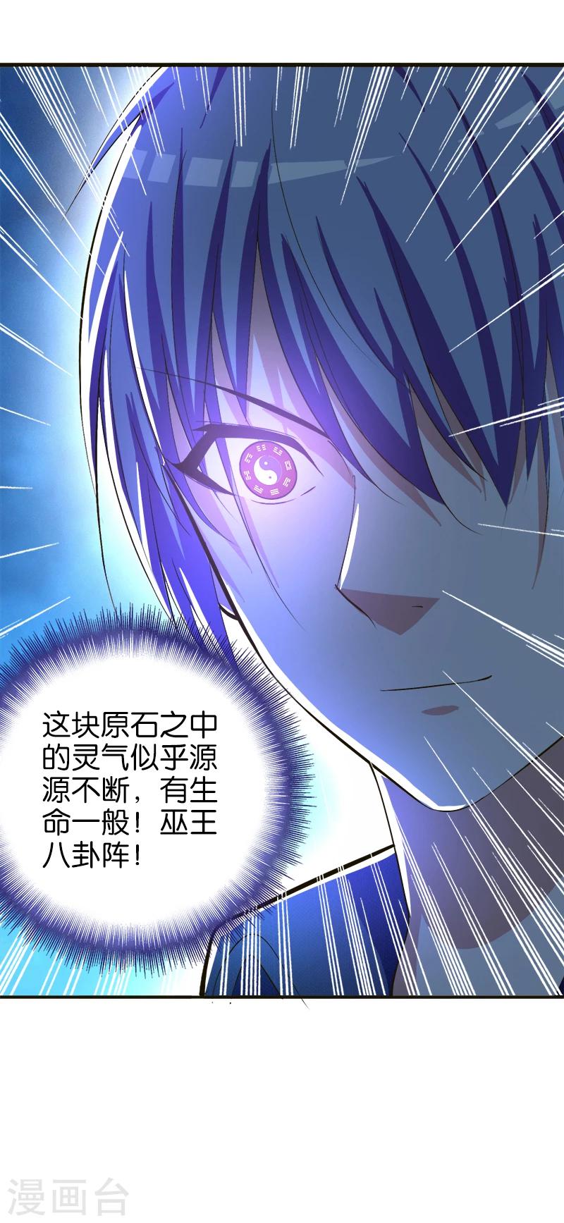 第182话 卖老婆-第183话