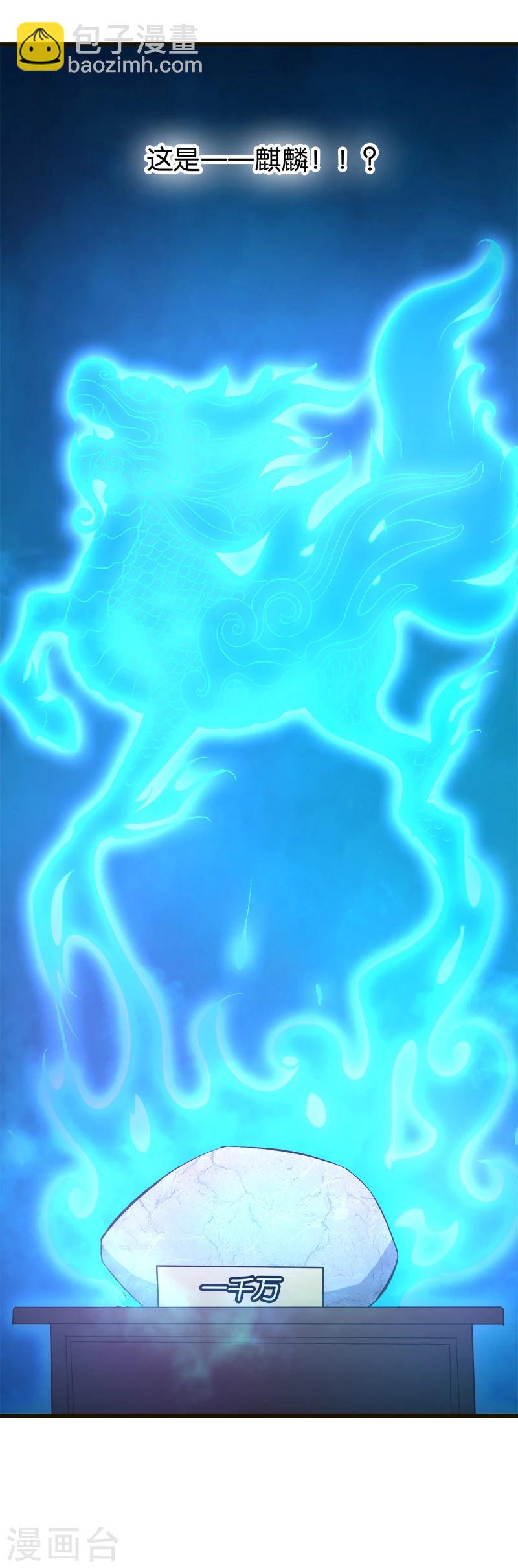 第182话 卖老婆-第183话