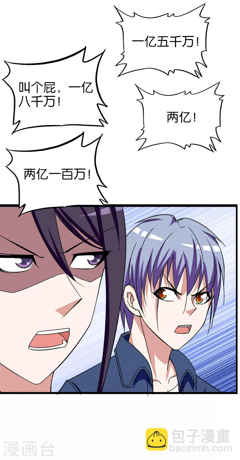 第184话 财大气粗-第185话