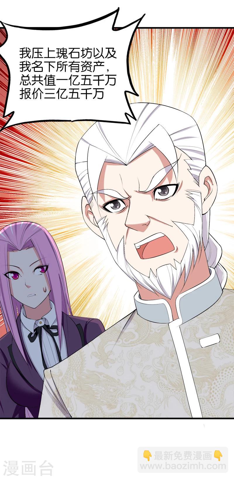 第186话 挖坑-第187话