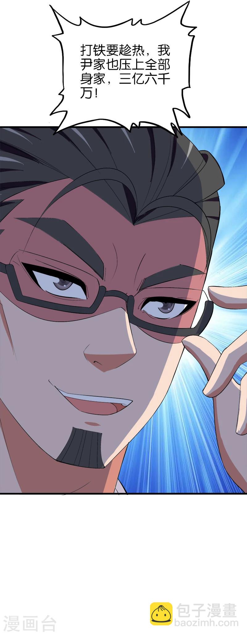 第186话 挖坑-第187话