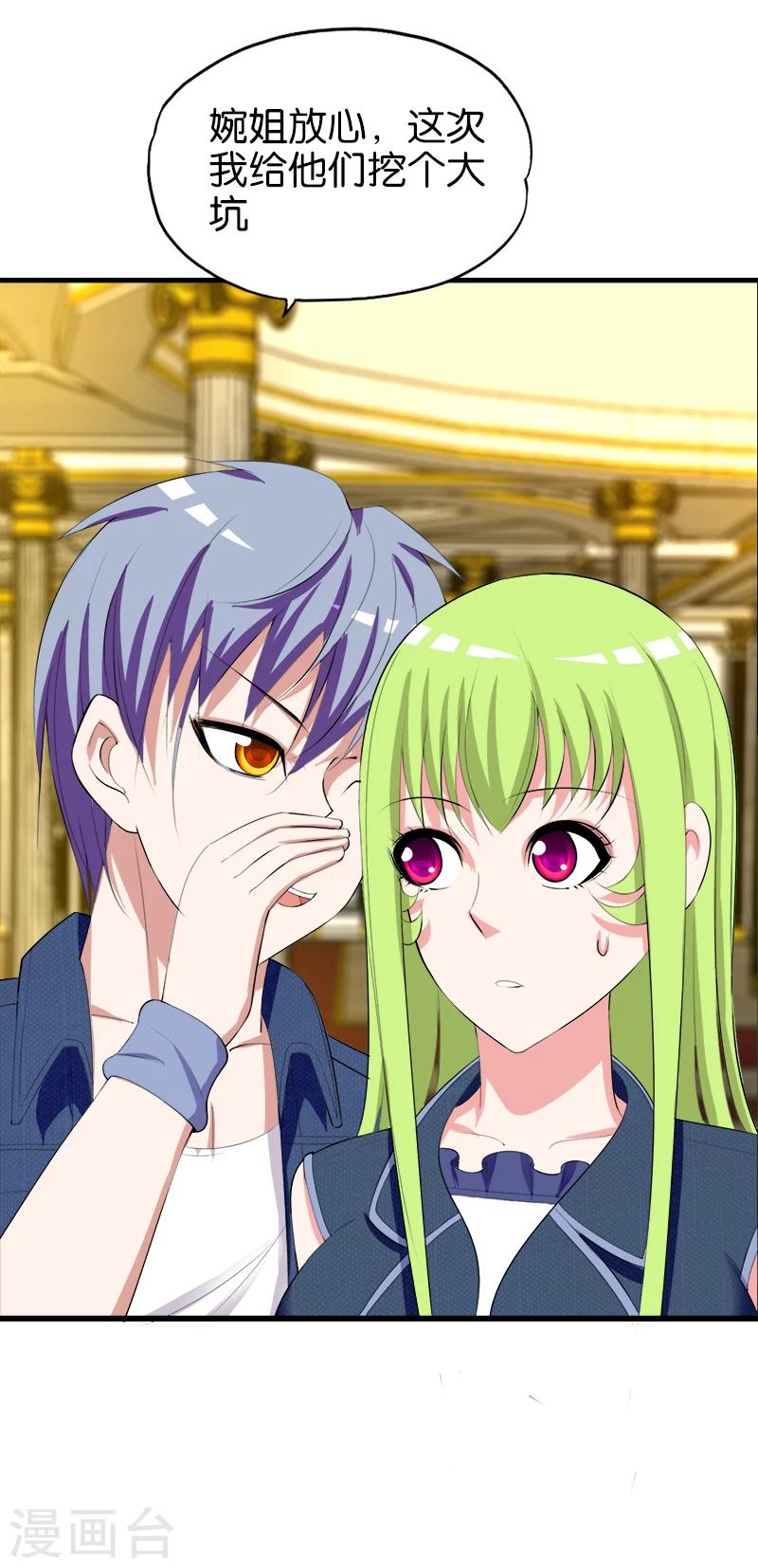 第186话 挖坑-第187话