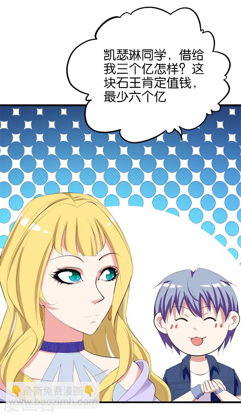 第186话 挖坑-第187话