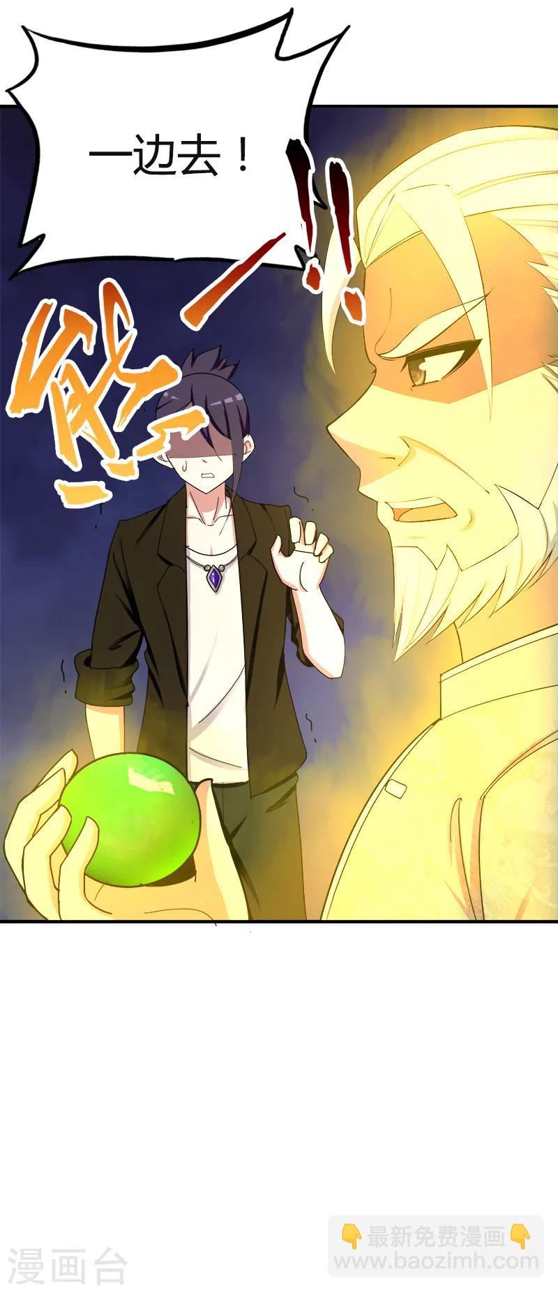 第190话 知恩图报-第191话