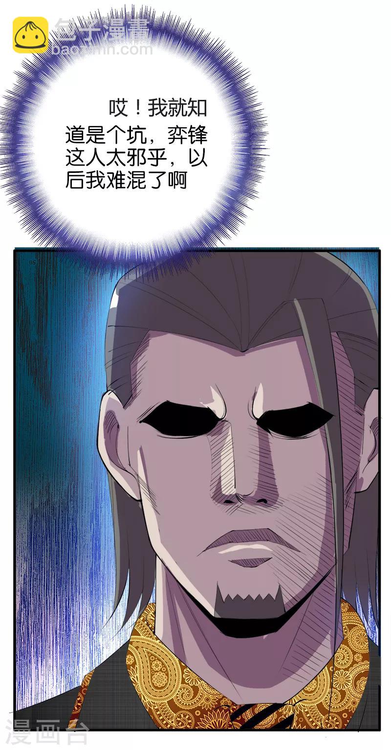 第190话 知恩图报-第191话