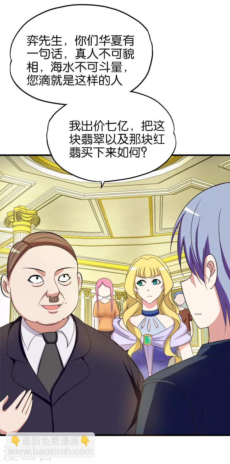 第190话 知恩图报-第191话