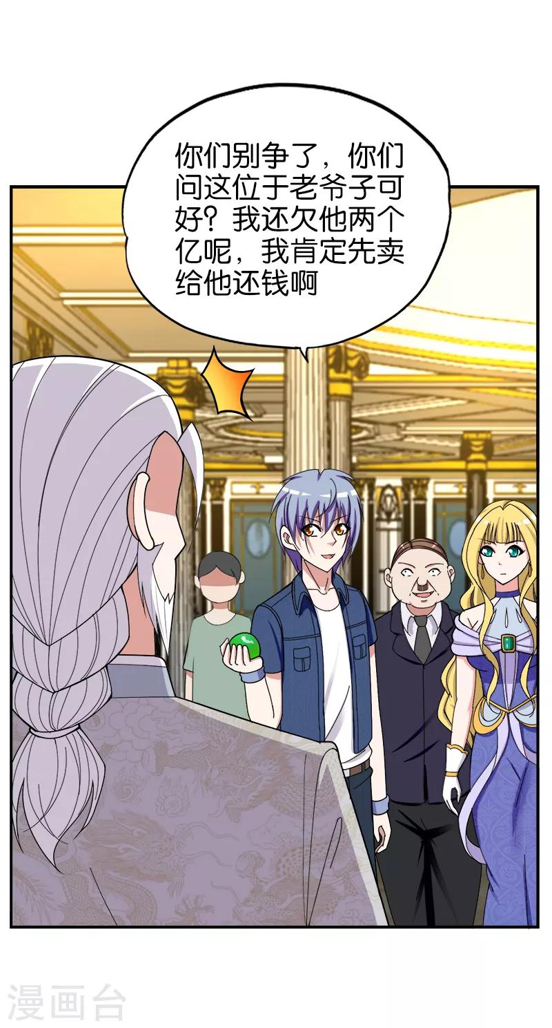 第190话 知恩图报-第191话