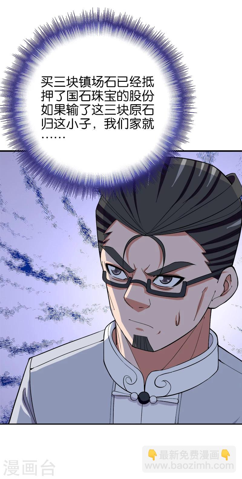 第192话 以小博大-第193话