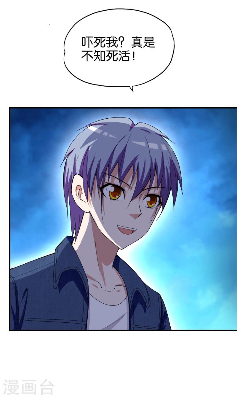 第192话 以小博大-第193话