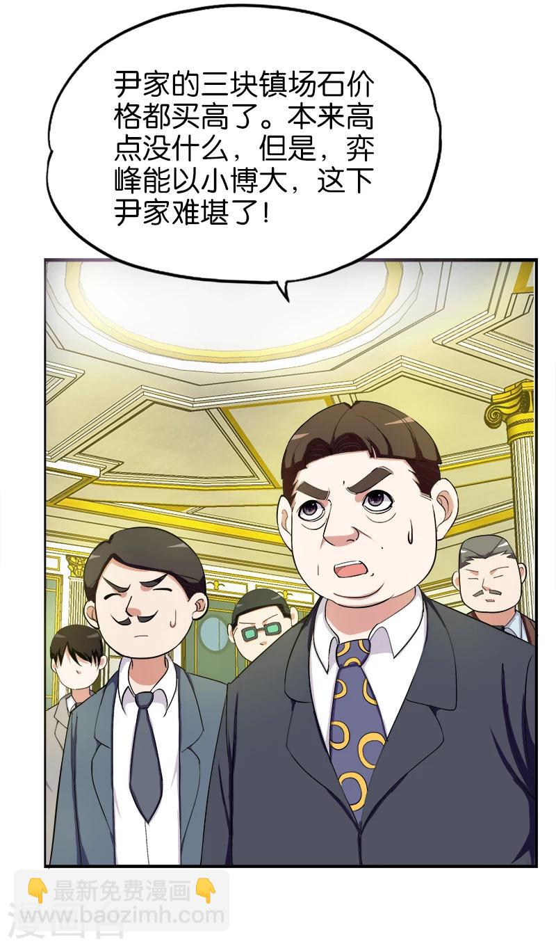 第192话 以小博大-第193话