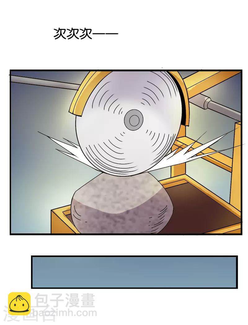 第194话 天然石英-第195话