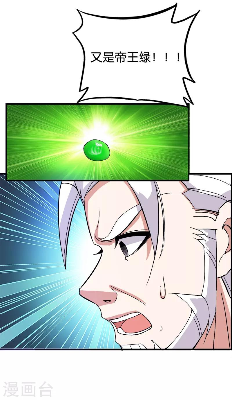 第194话 天然石英-第195话