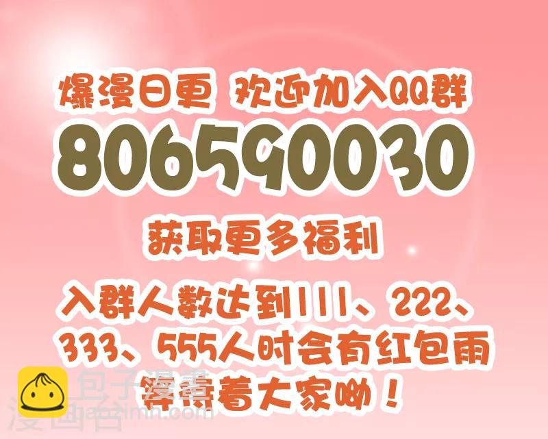 第194话 天然石英-第195话