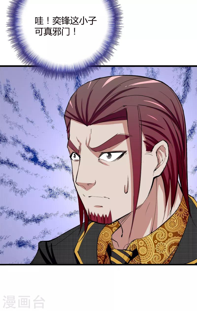 第196话 放虎归山-第197话