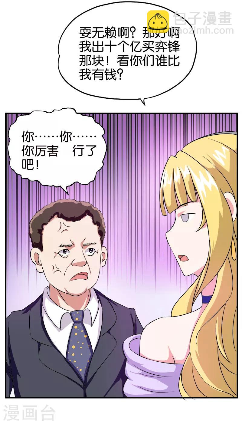 第196话 放虎归山-第197话