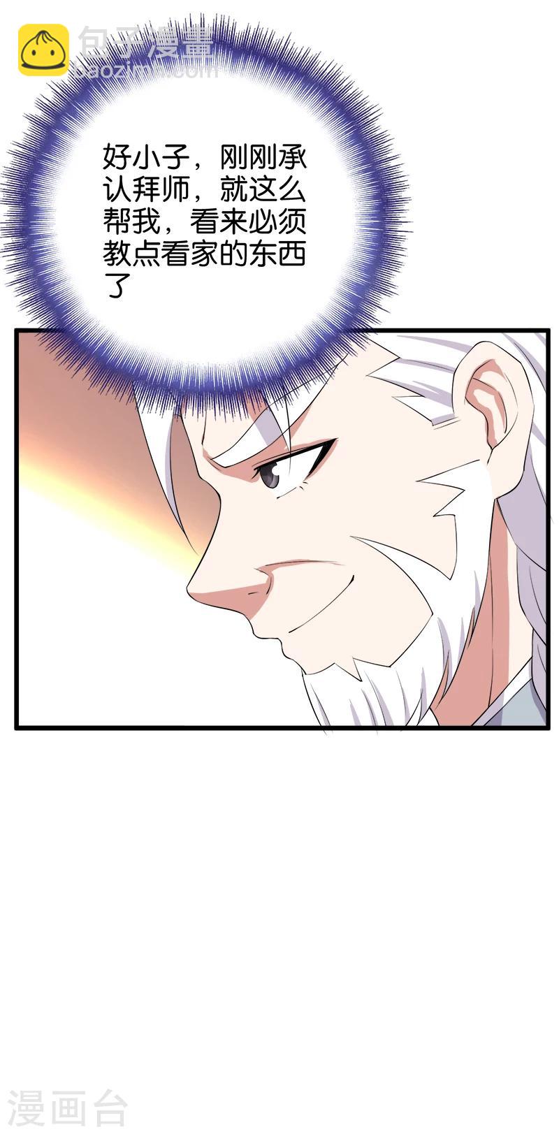 第198话 恭喜你们-第199话