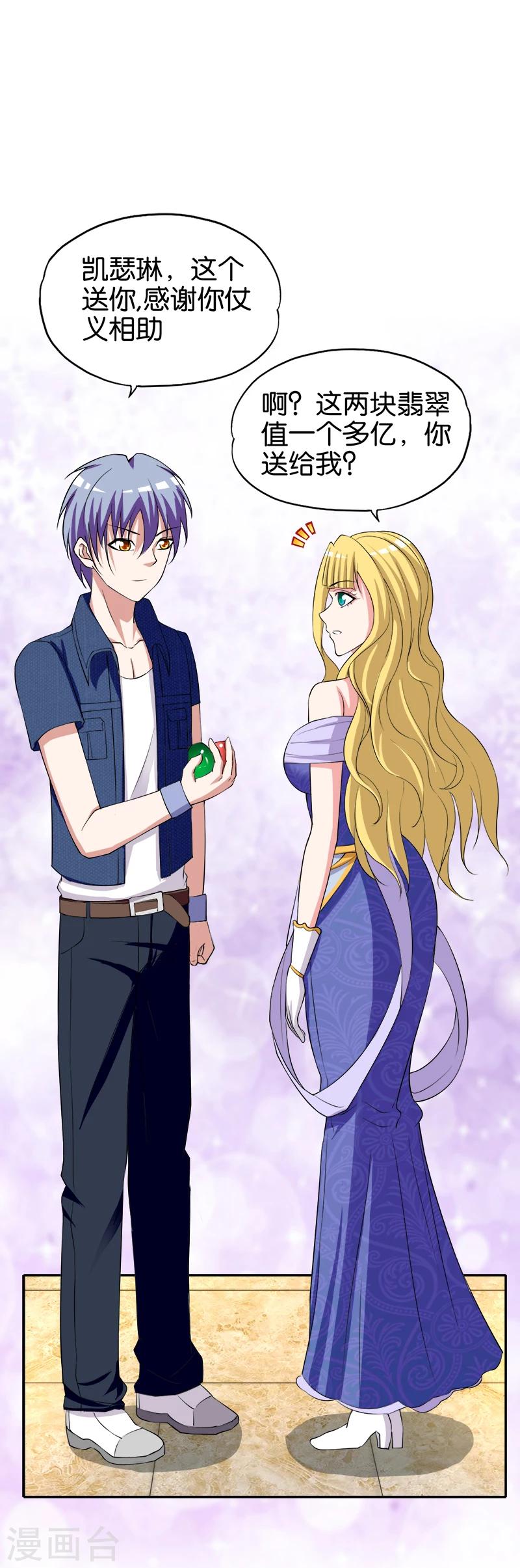 第198话 恭喜你们-第199话