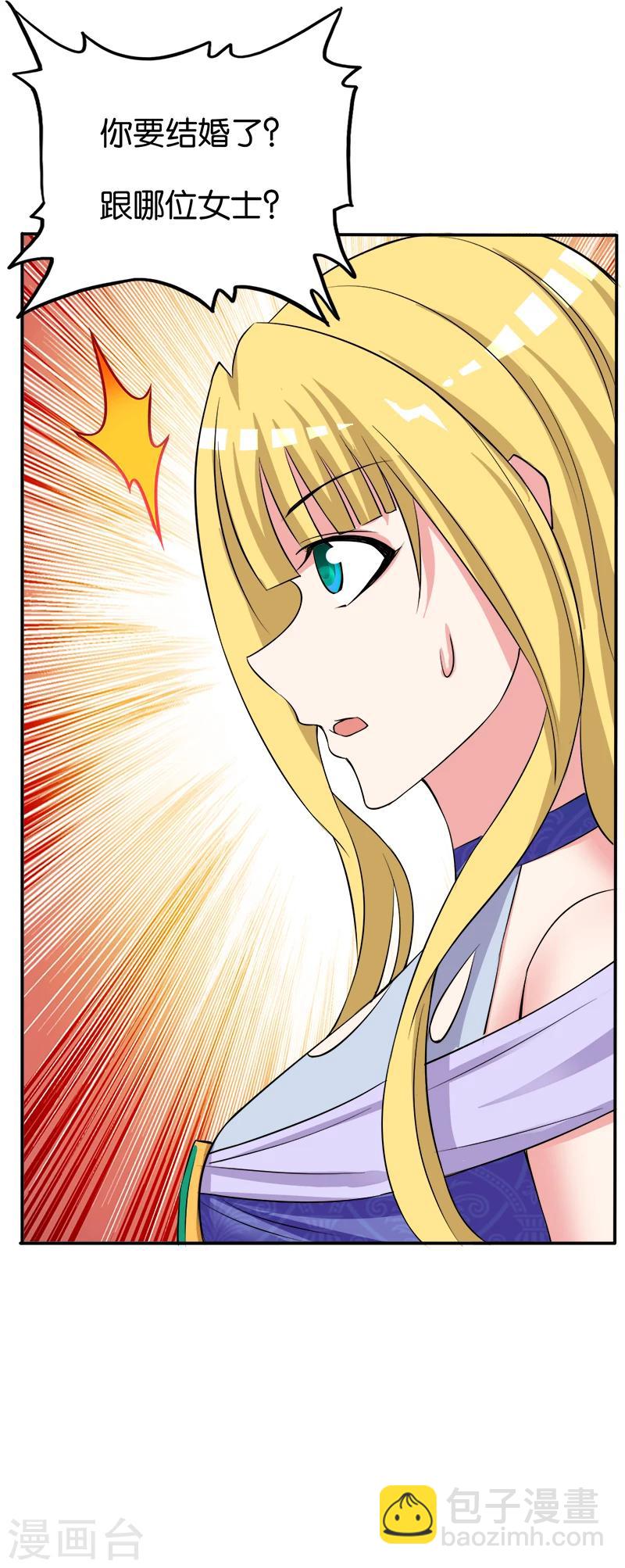 第198话 恭喜你们-第199话