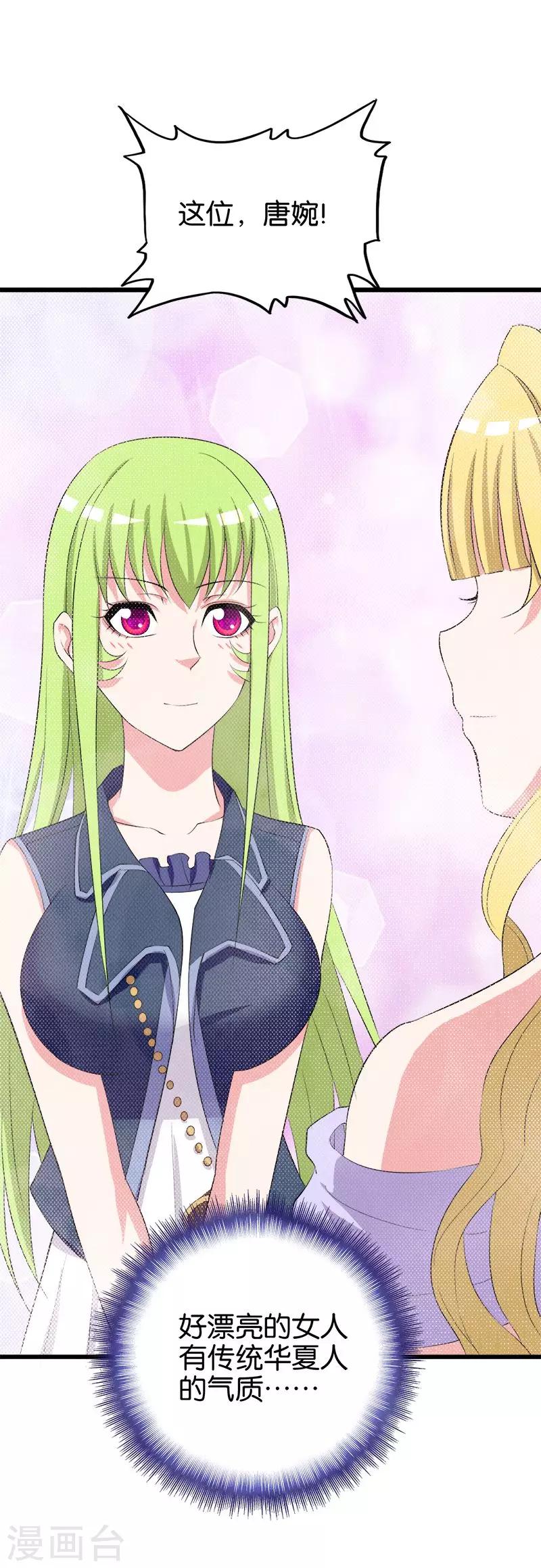 第198话 恭喜你们-第199话