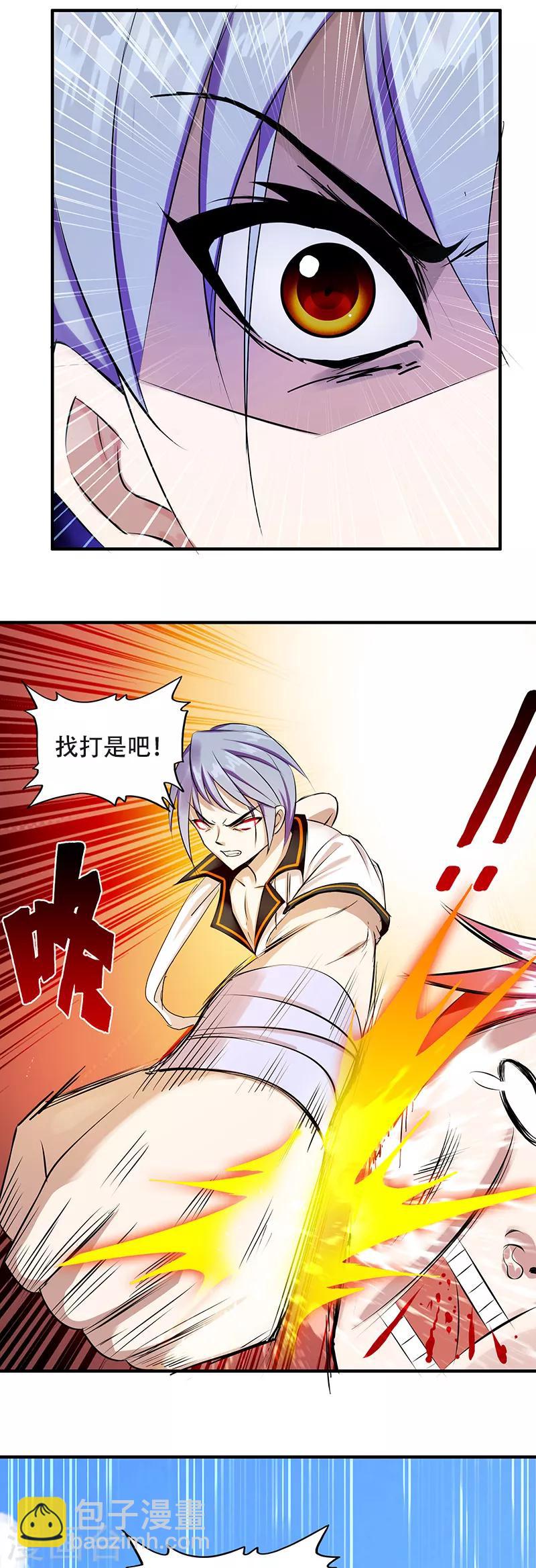 第2话 英雄救美-第3话