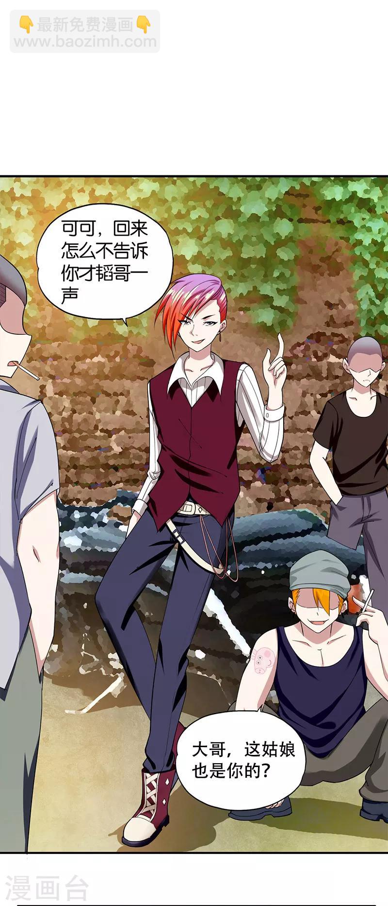 第2话 英雄救美-第3话