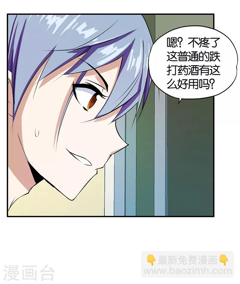 第2话 英雄救美-第3话