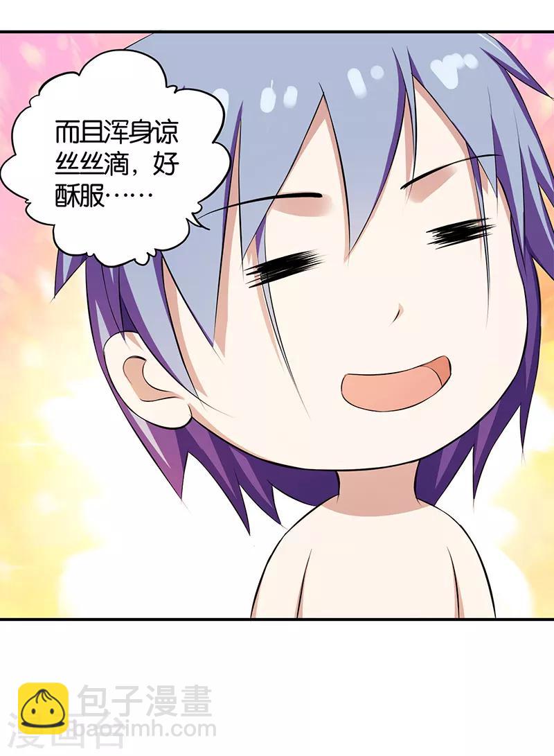 第2话 英雄救美-第3话