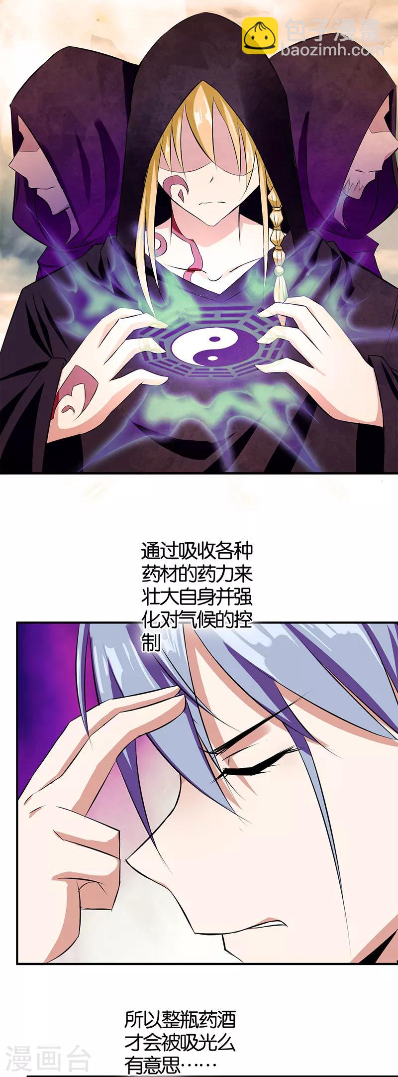 第2话 英雄救美-第3话