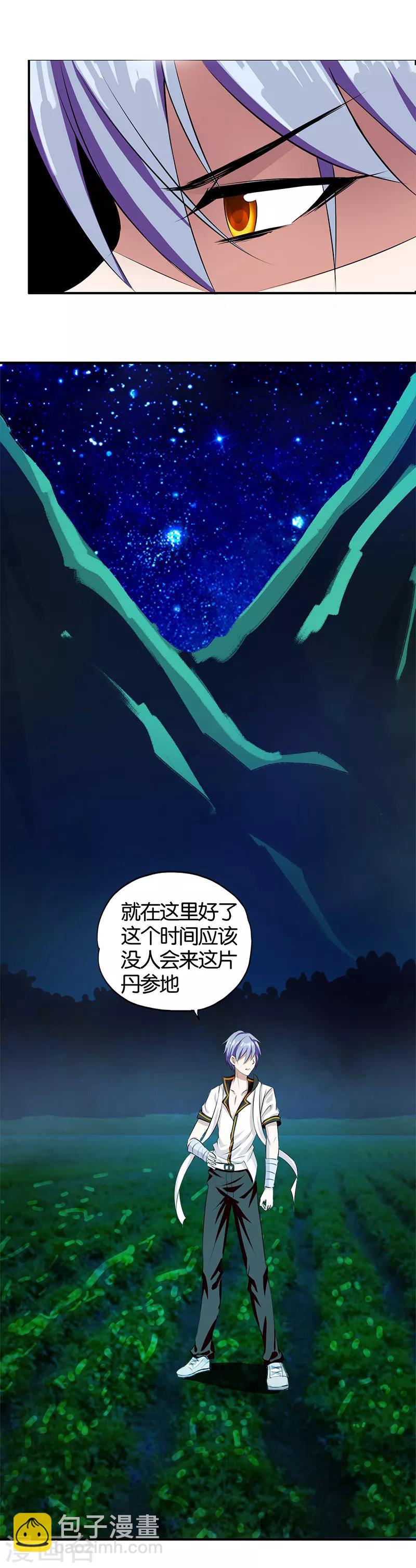 第2话 英雄救美-第3话