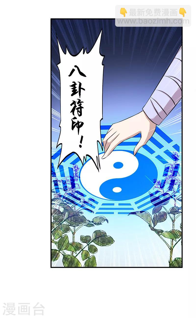 第2话 英雄救美-第3话