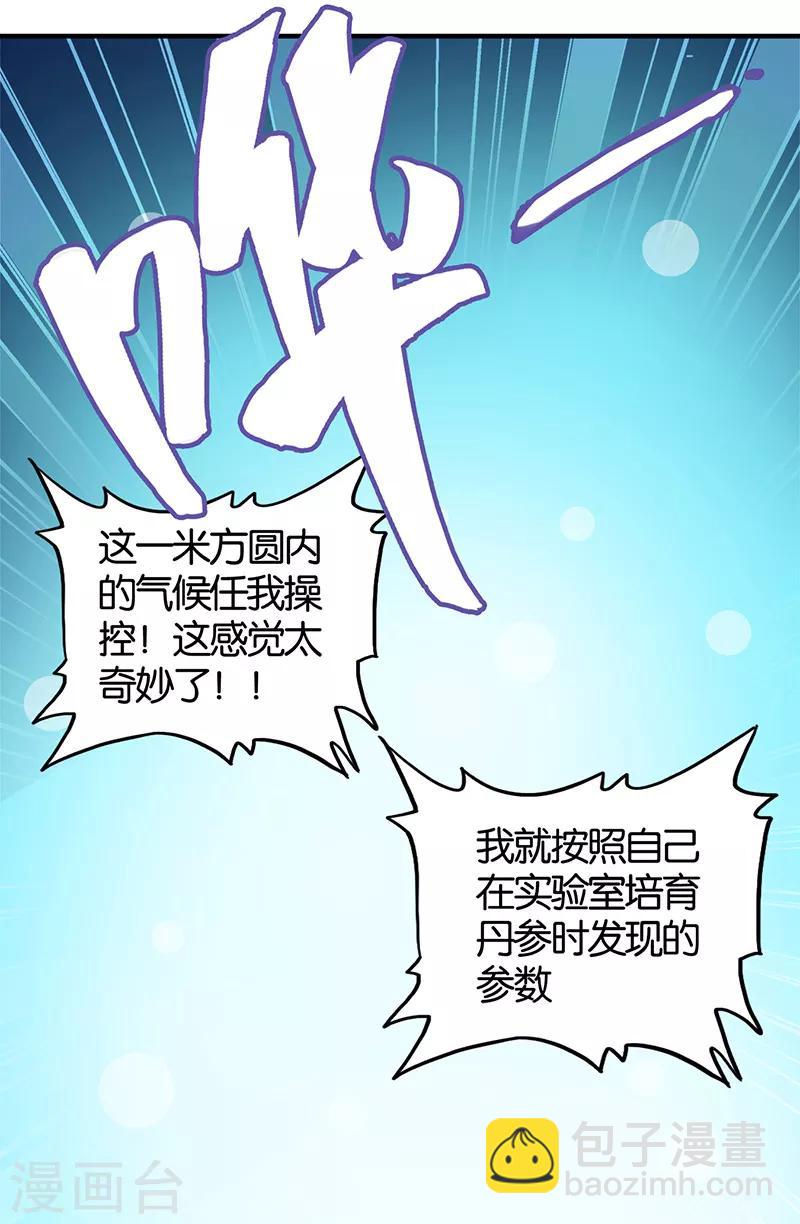 第2话 英雄救美-第3话