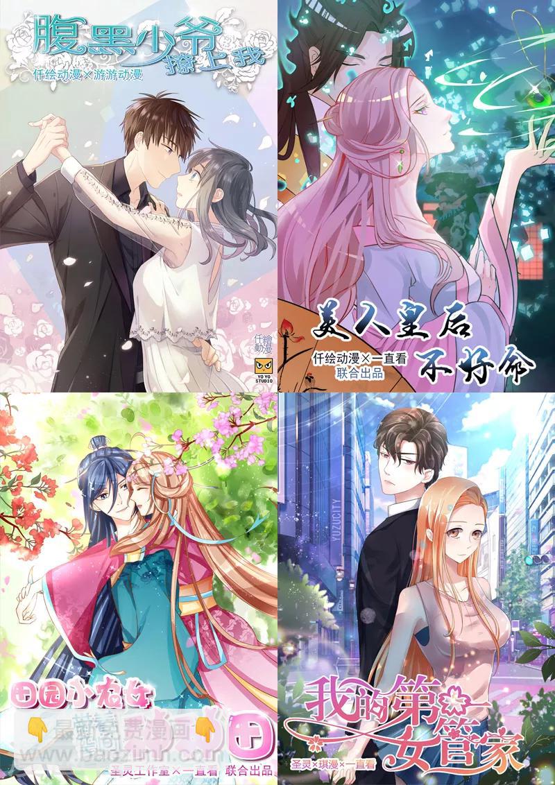 第2话 英雄救美-第3话