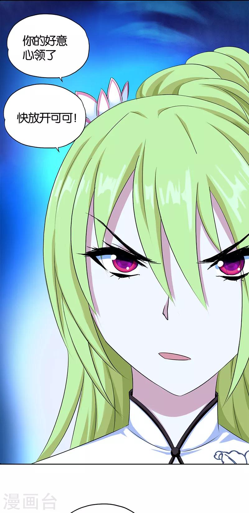 第2话 英雄救美-第3话