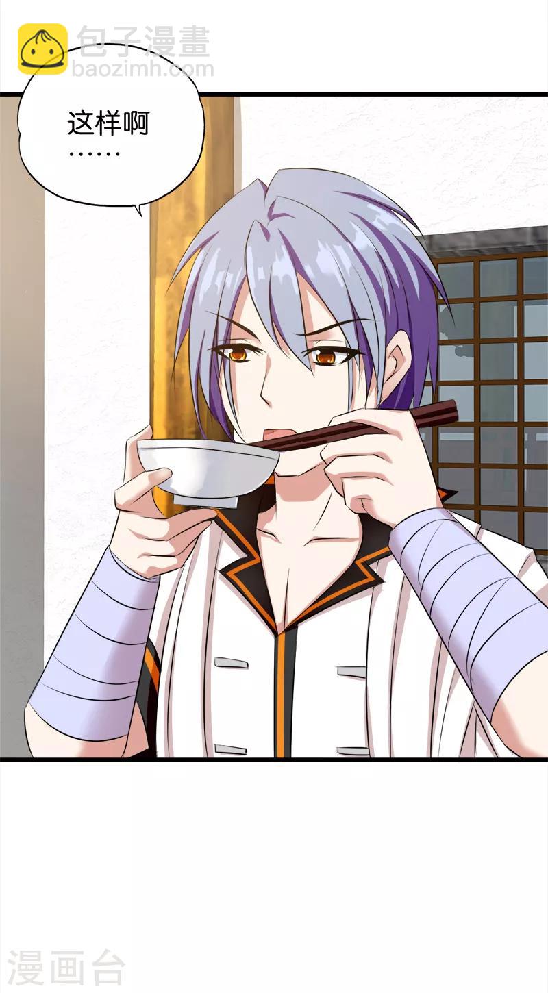 第20话 尝尝我的菜-第21话