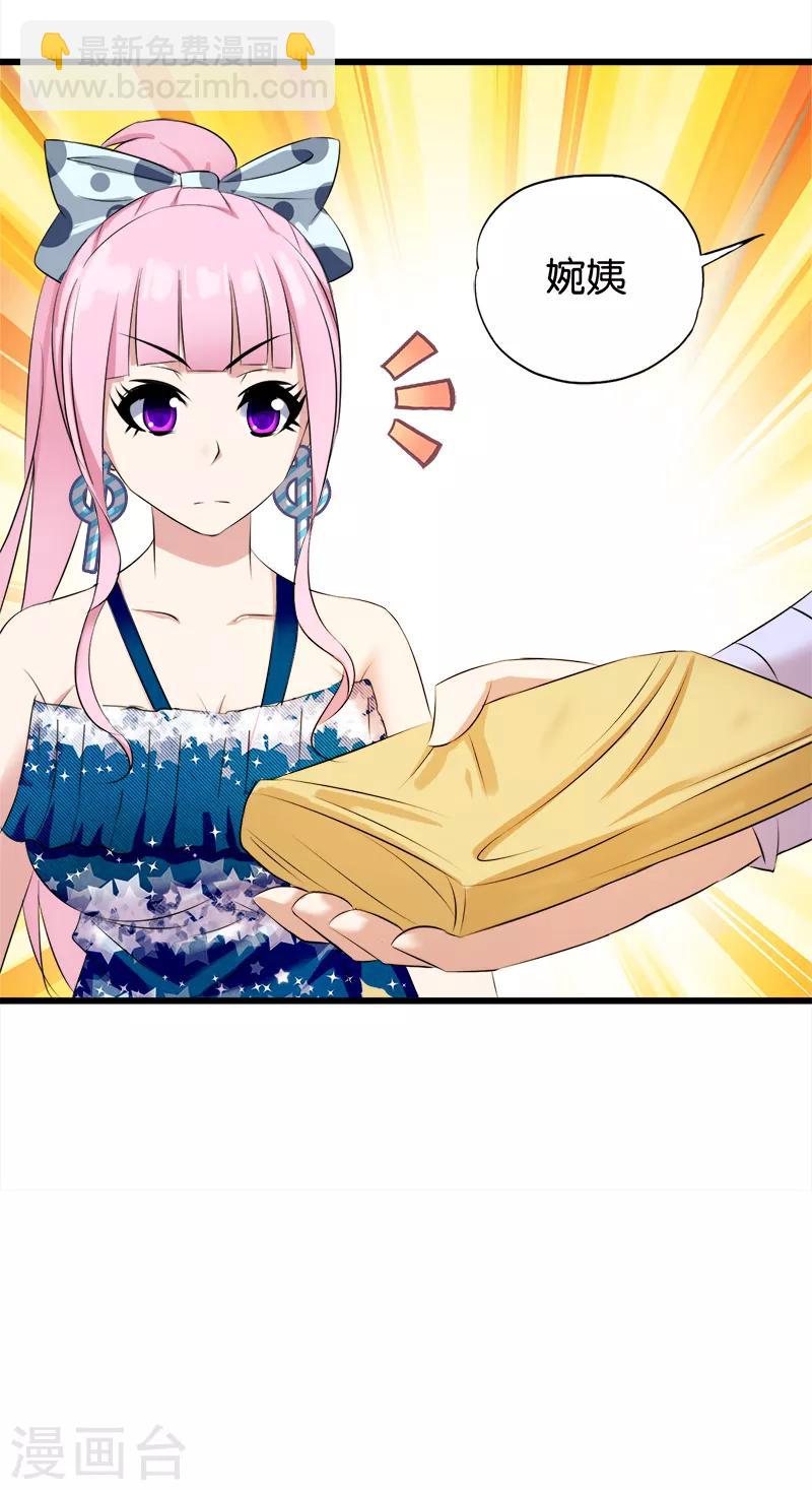 第20话 尝尝我的菜-第21话