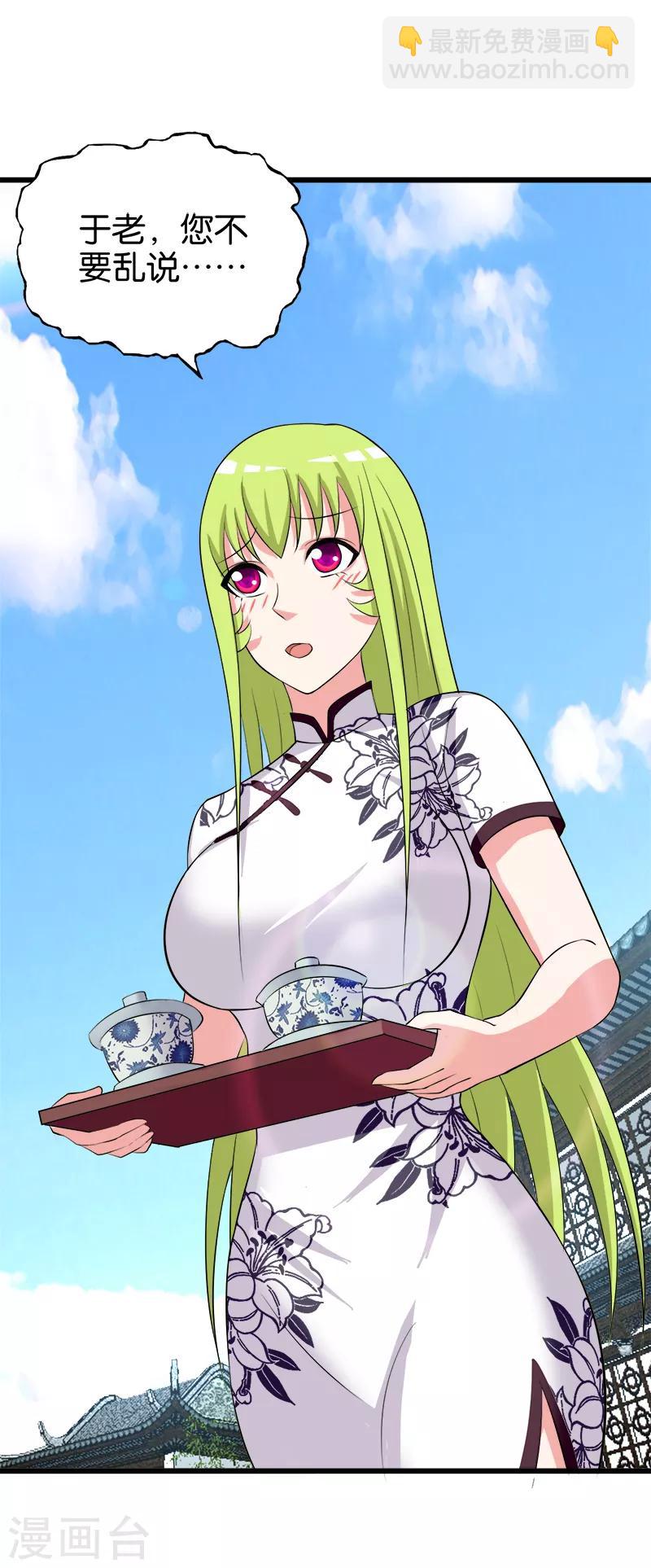 第200话 处男-第201话