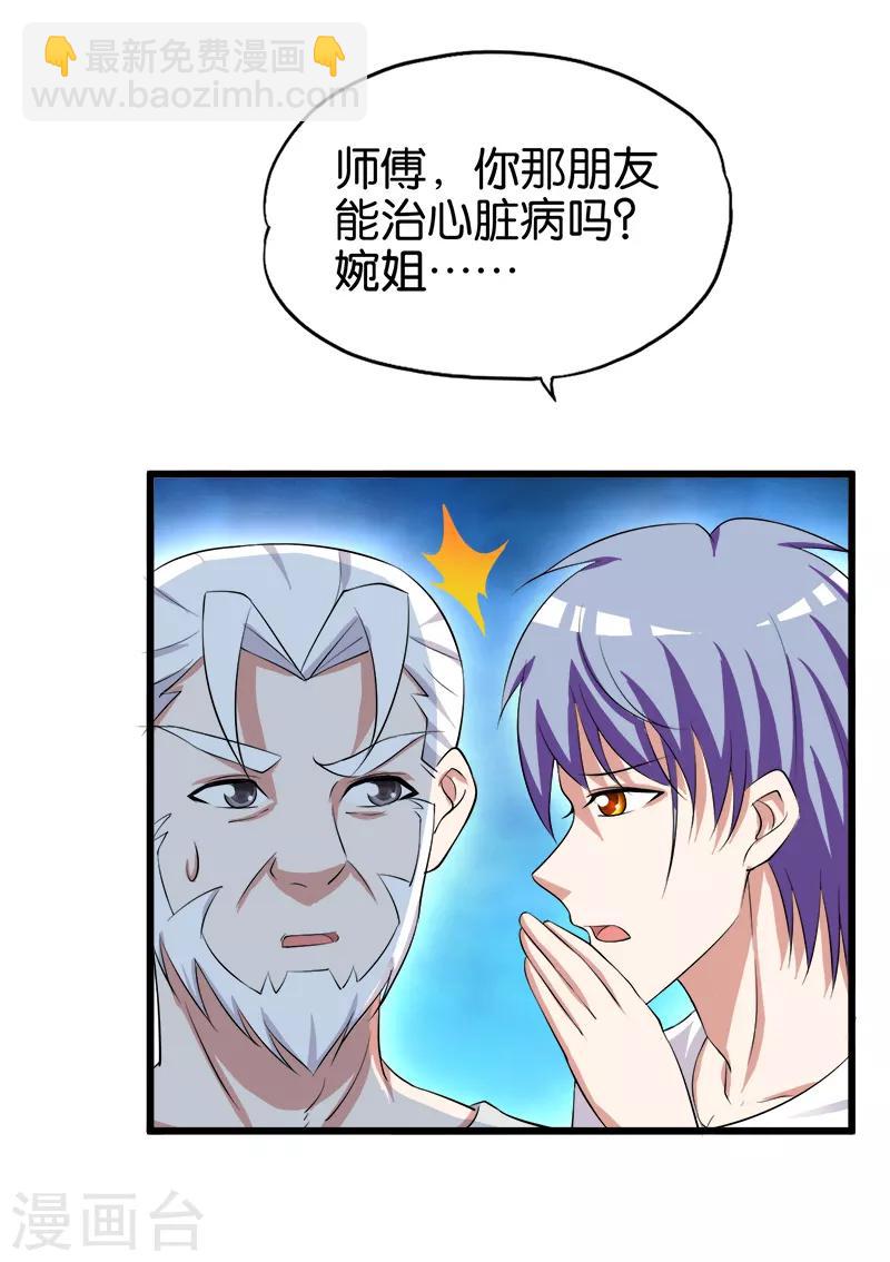 第200话 处男-第201话