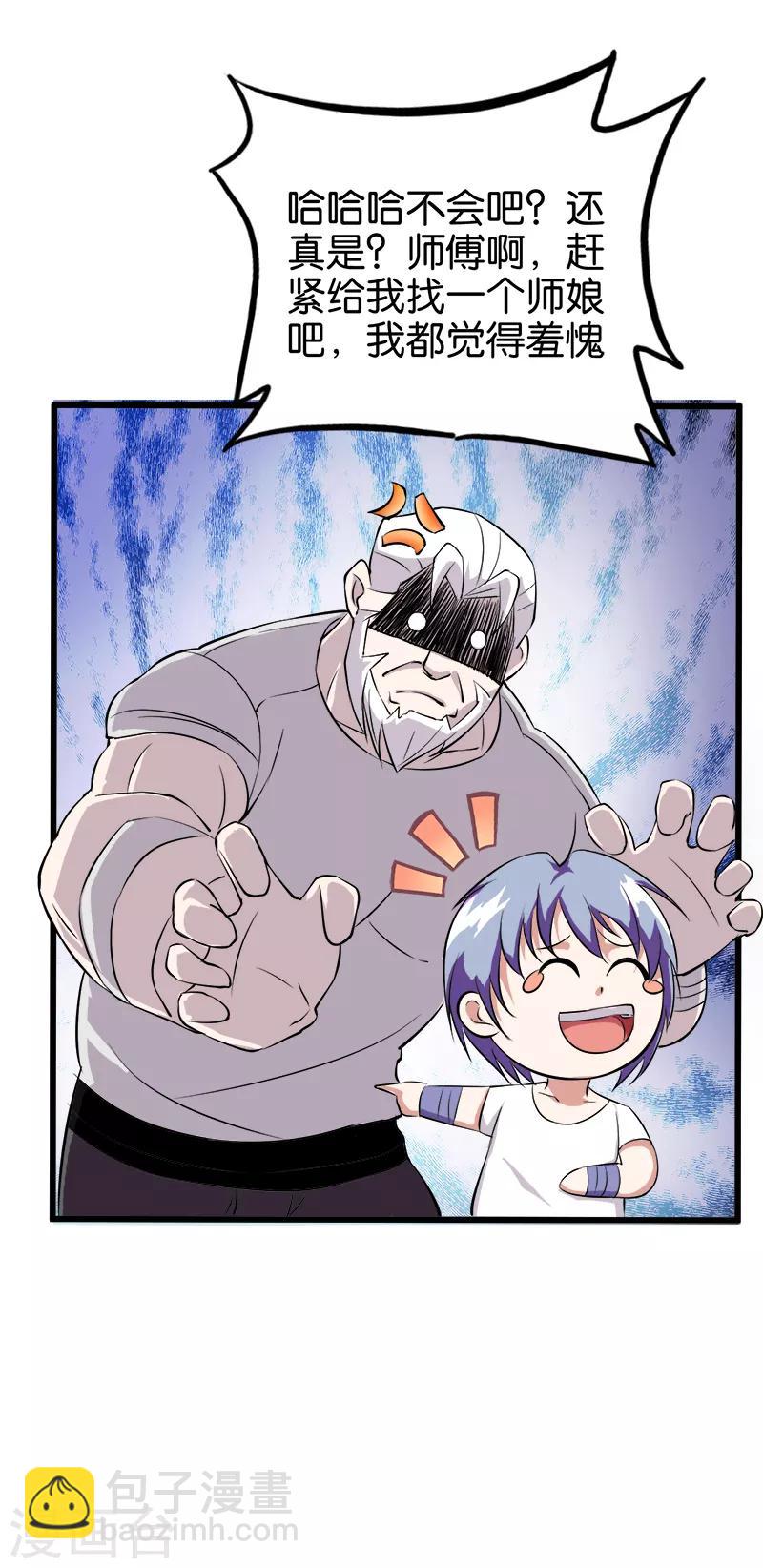 第200话 处男-第201话