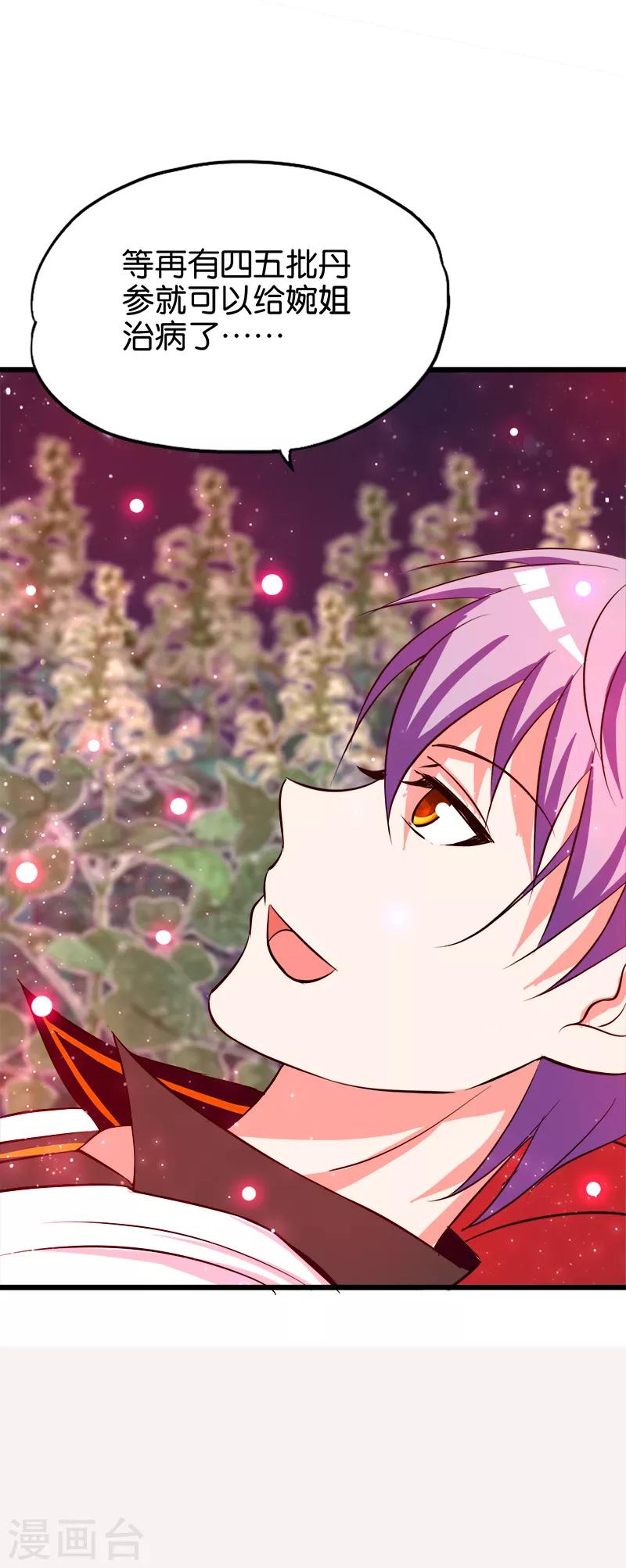 第204话 灵物-第205话