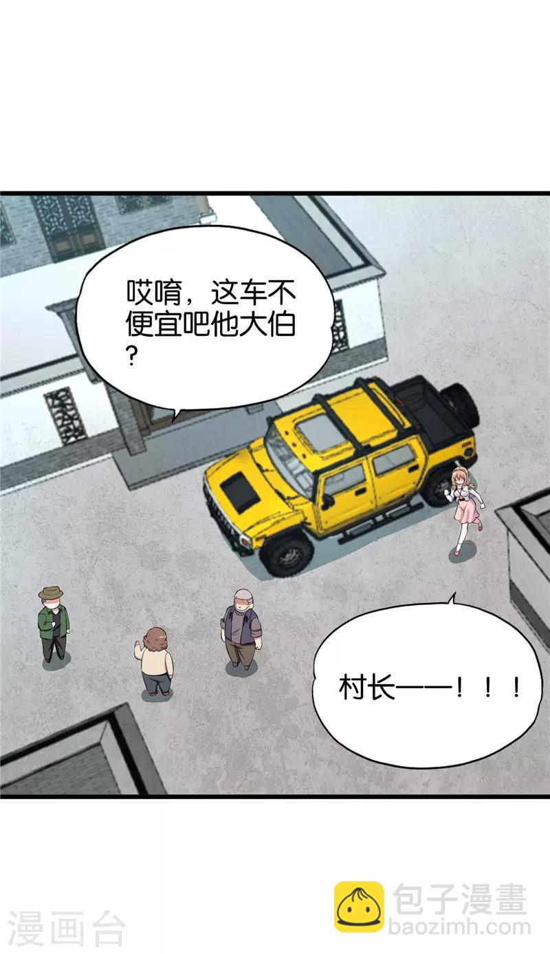 第206话 妈妈的笔记-第207话