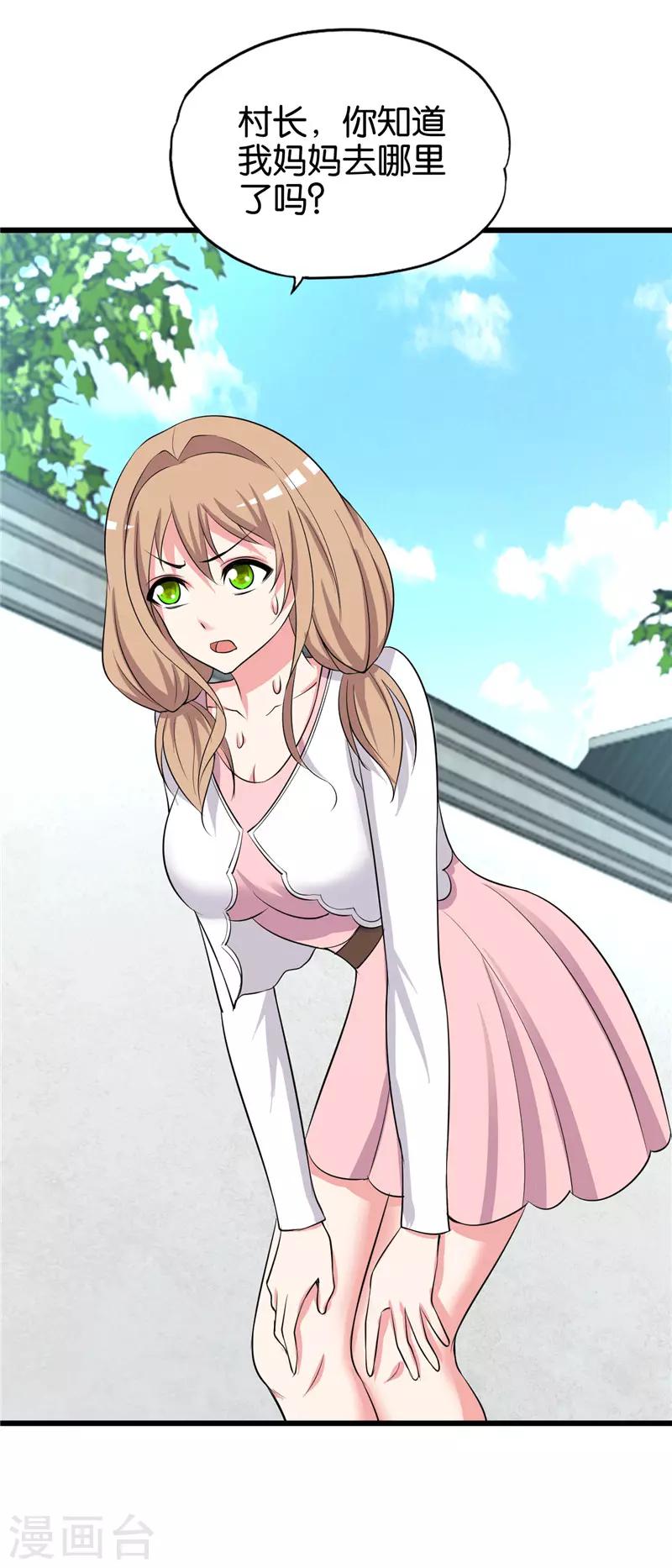 第206话 妈妈的笔记-第207话