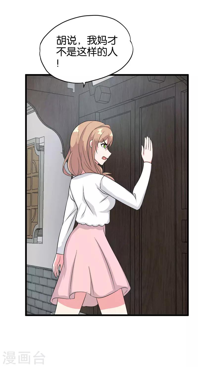 第206话 妈妈的笔记-第207话