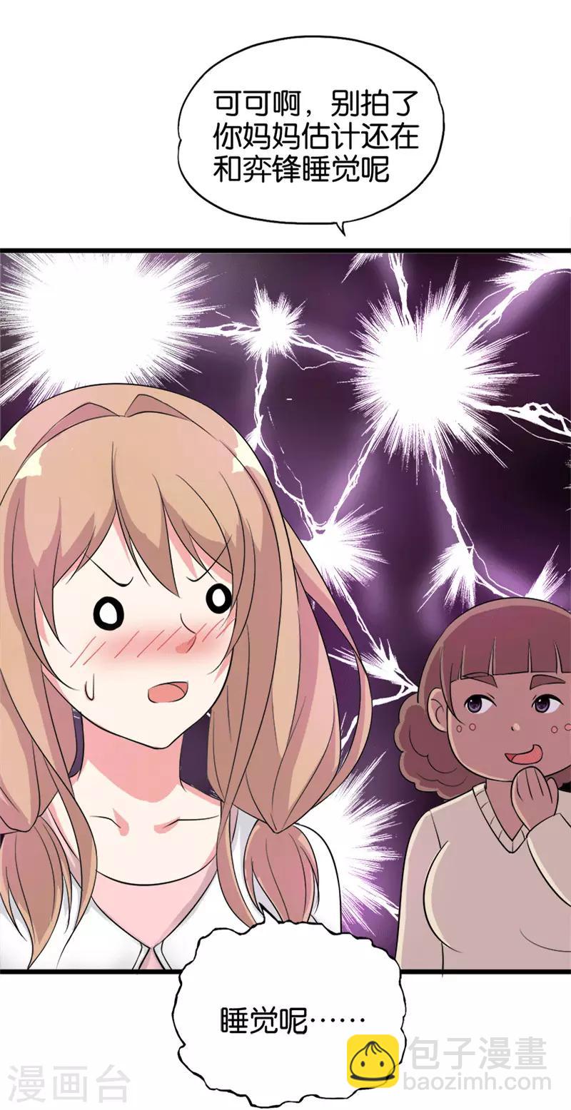 第206话 妈妈的笔记-第207话