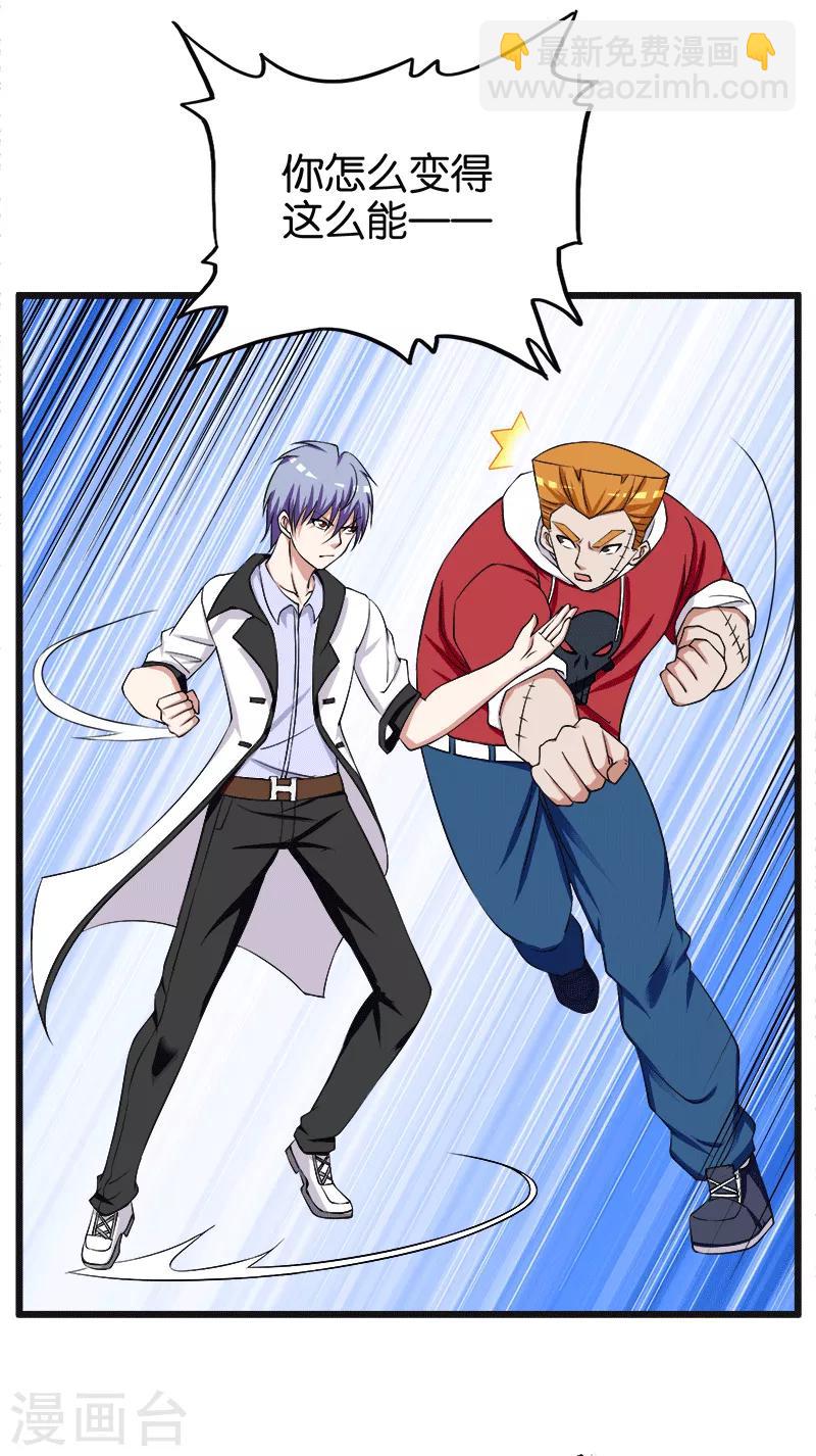 第208话 乌烟瘴气-第209话