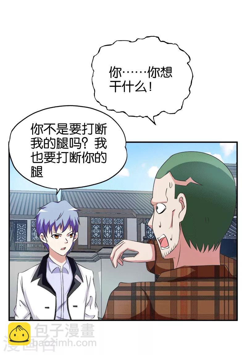 第208话 乌烟瘴气-第209话