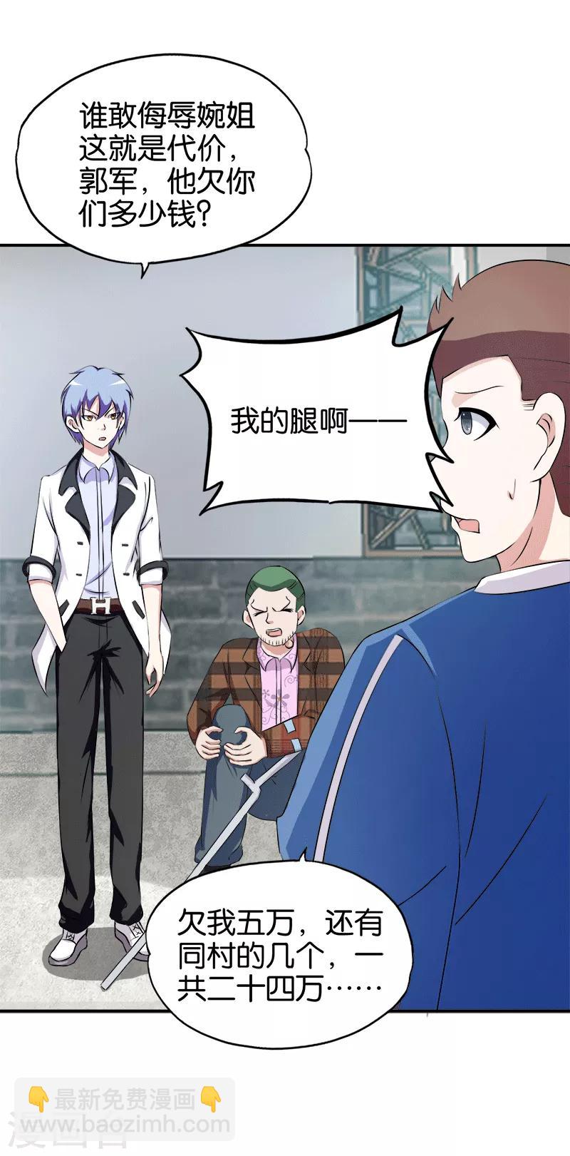 第208话 乌烟瘴气-第209话