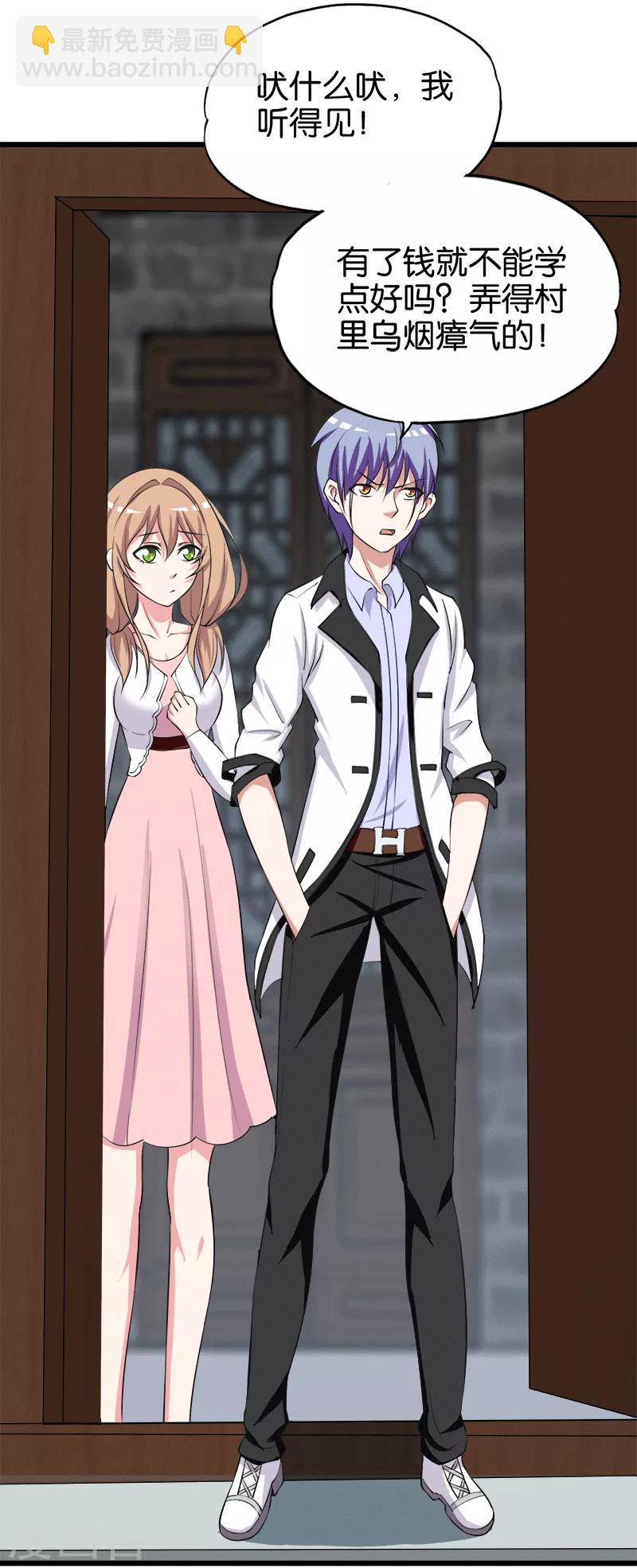 第208话 乌烟瘴气-第209话