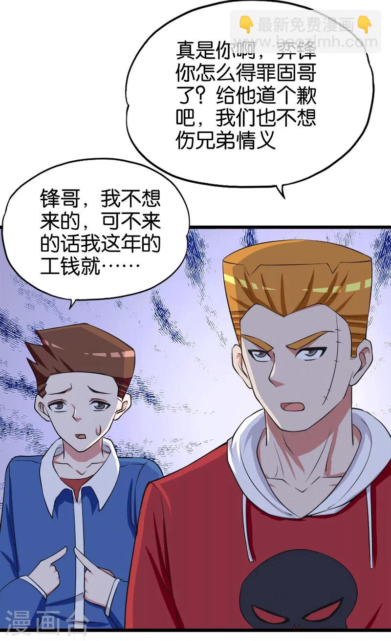 第208话 乌烟瘴气-第209话