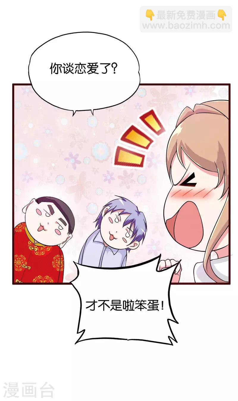 第210话 校园欺凌-第211话